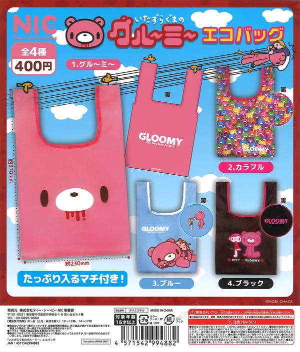 [In Stock Pre-Order] Gloomy Bear Eco Bag (30 pieces)