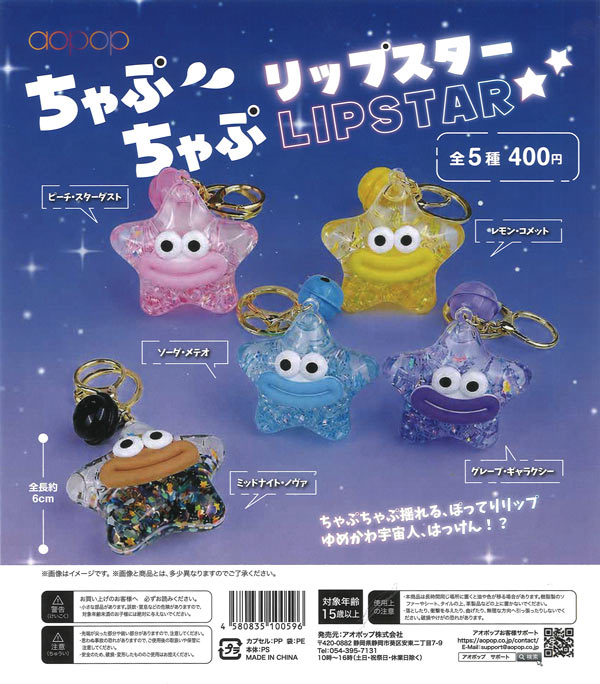 [In Stock Pre-Order] Chapu Chapu Lip Star (30 pieces)