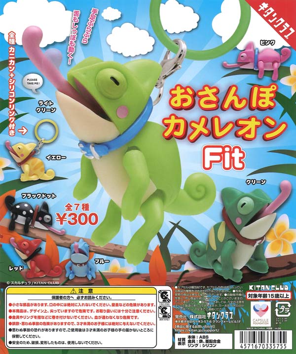 [In Stock Pre-Order] Walking Chameleon Fit (40 pieces)