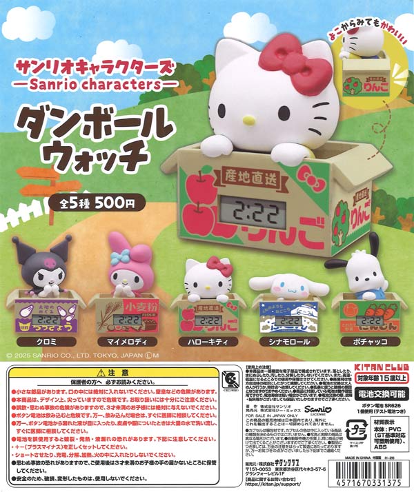 [In Stock Pre-Order] [Re-release] Sanrio Characters Cardboard Watch (20 pieces) *Battery included