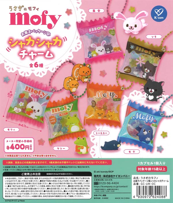 [In Stock Pre-Order] Mofy the Rabbit Candy Package Style Shaker Charm (30 pieces)
