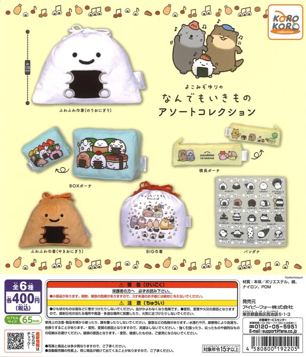 [In Stock Pre-Order] Anything Goes Animal Assortment Collection (30 pieces)