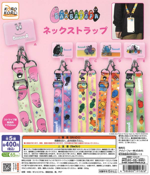 [In Stock Pre-Order] Barbapapa Neck Strap (30 pieces)