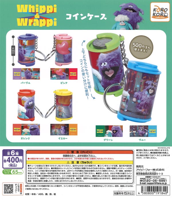 [In Stock Pre-Order] Whippy & Lappy Coin Case (30 pieces)