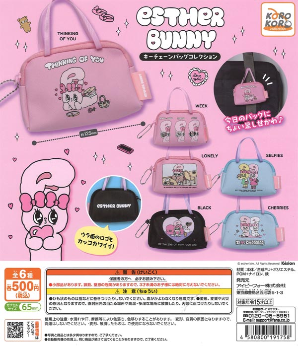 [In Stock Pre-Order] EstherBunny Keychain Bag Collection (20 pieces)