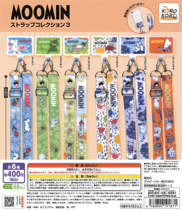 [In Stock Pre-Order] Moomin Strap Collection 3 (30 pieces)