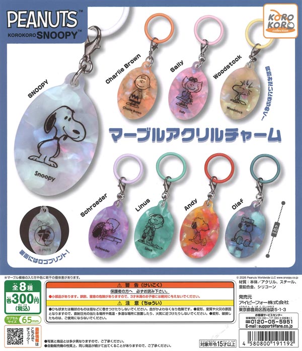 [In Stock Pre-Order] KOROKOROSNOOPY Marble Acrylic Charms (40 pieces)