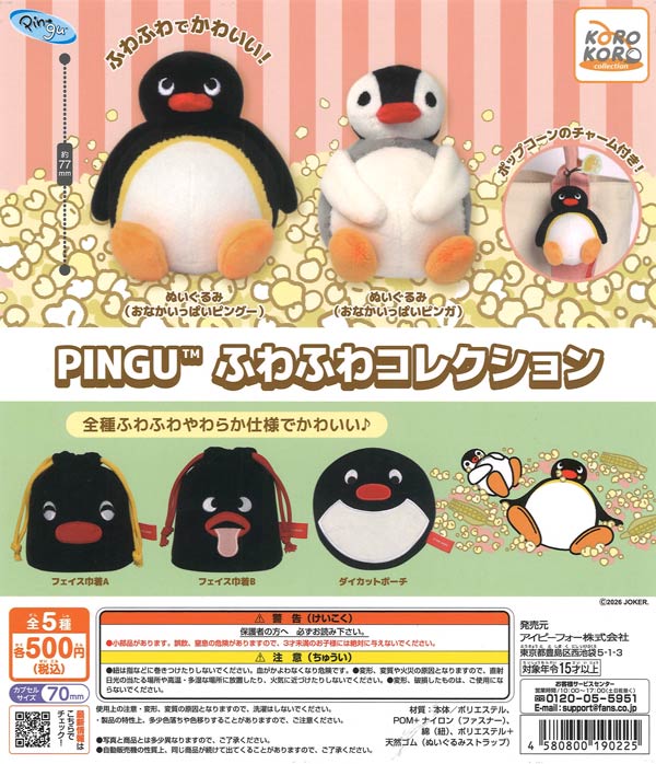 [In Stock Pre-Order] 《Re-release》PINGU Fluffy Collection (20 pieces)