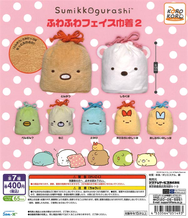 [In Stock Pre-Order] Sumikkogurashi Fluffy Face Drawstring Bag 2 (30 pieces)