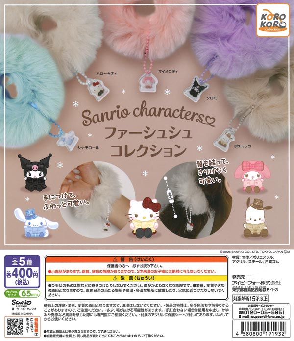 [In Stock Pre-Order] Sanrio Characters Fur Scrunchie Collection (30 pieces)