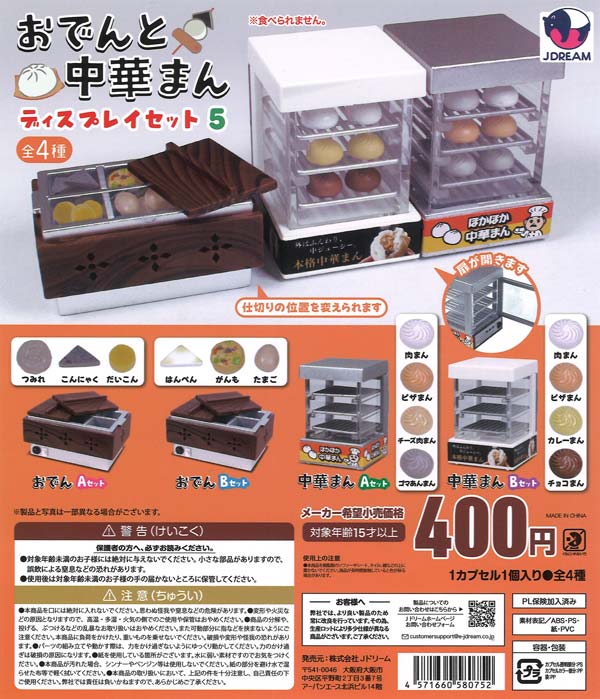 [In Stock Pre-Order] Oden and Chinese Steamed Bun Display Set 5 (30 pieces)
