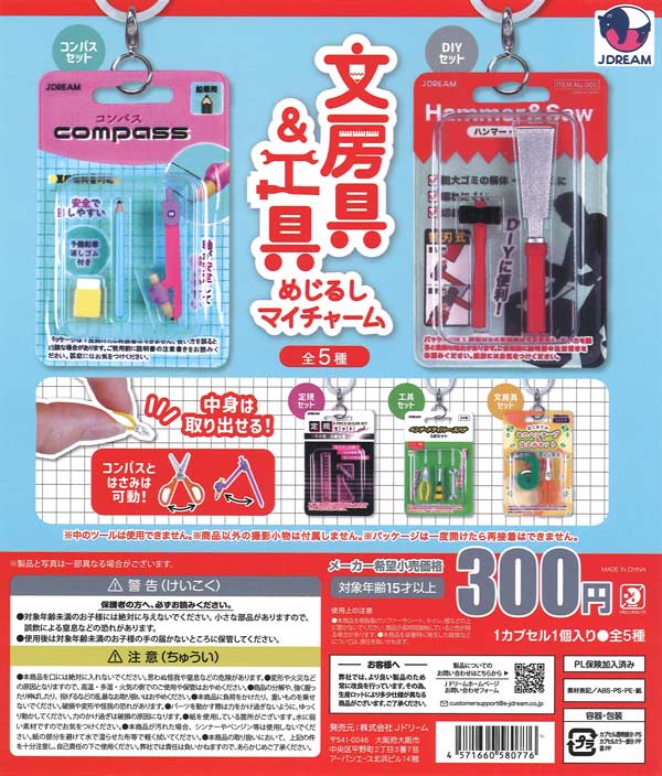 [In Stock Pre-Order] Stationery & Tool Marker My Charm (40 pieces)