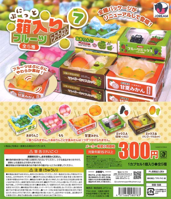 [In Stock Pre-Order] Squishy Boxed Fruit Mascot 7 (40 pieces)