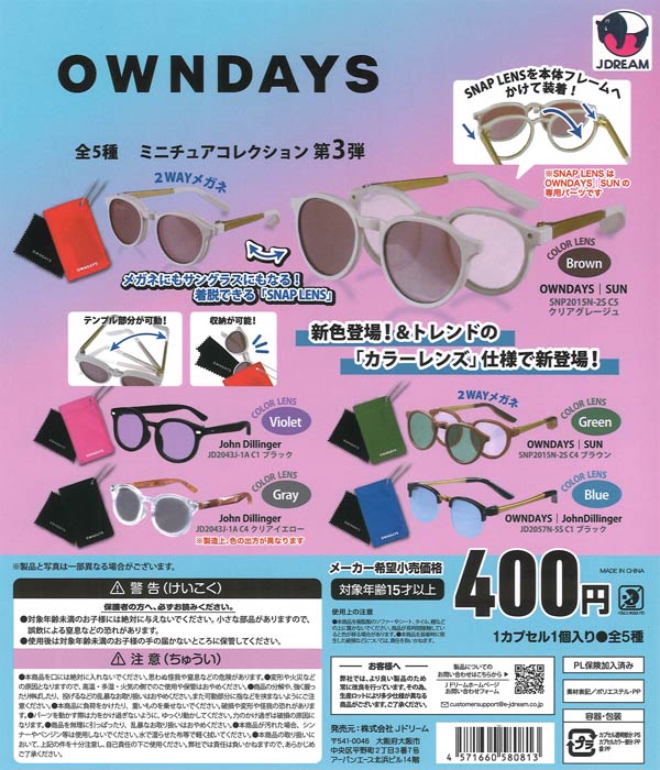 [In Stock Pre-Order] OWNDAYS Miniature Collection 3 (30 pieces)
