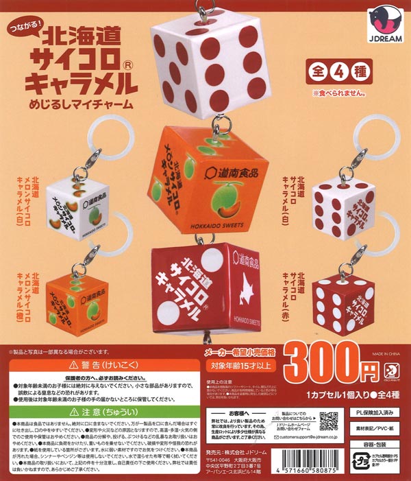 [In Stock Pre-Order] Connect! Hokkaido Dice Caramel Marker My Charm (40 pieces)
