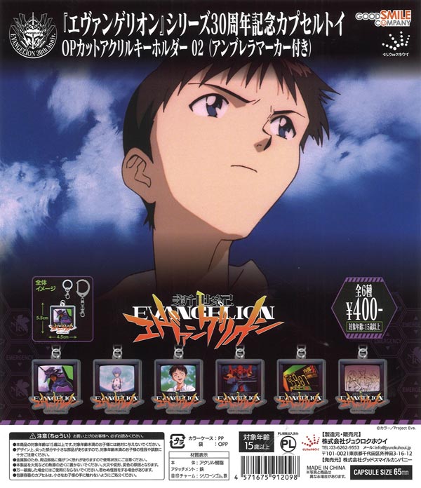 [In Stock Pre-Order] Neon Genesis Evangelion OP Cut Acrylic Keychain 02 (30 pieces)