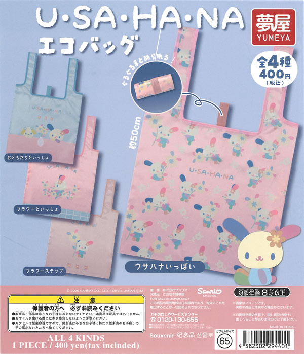 [In Stock Pre-Order] Sanrio Usahana Eco Bag (30 pieces)