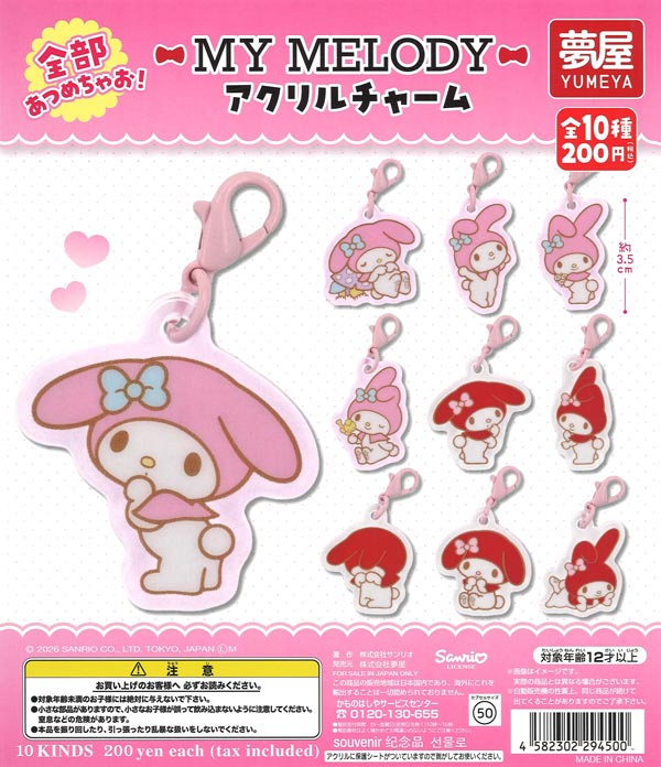 [In Stock Pre-Order] Sanrio My Melody Acrylic Charm (50 pieces)