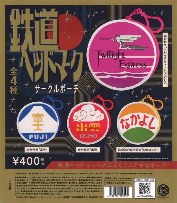 [In Stock Pre-Order] Railway Headmark Circle Pouch (30 pieces)