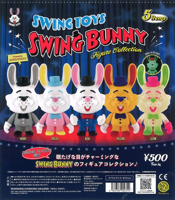 [In Stock Pre-Order] SWING TOYS “SWING BUNNY” Figure Collection (20 pieces)