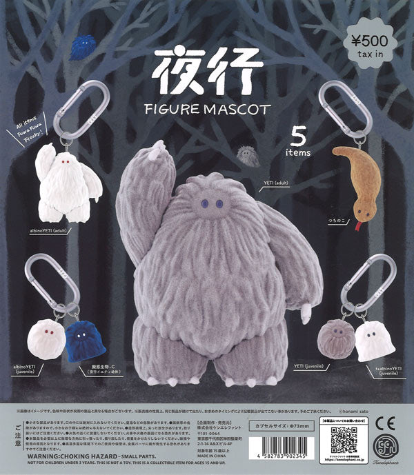 [In Stock Pre-Order] Nighttime Figure Mascot (20 pieces)