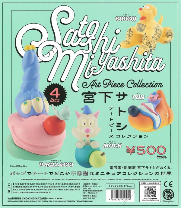 [In Stock Pre-Order] Satoshi Miyashita Art Piece Collection (20 pieces)