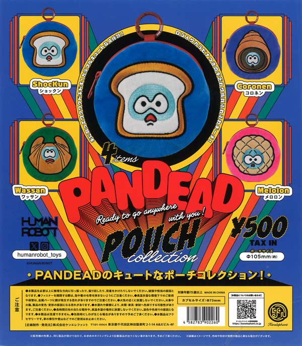 [In Stock Pre-Order] Pandemonium Pouch Collection (20 pieces)