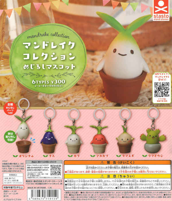 [In Stock Pre-Order] Mandrake Collection Marker Mascot (40 pieces)