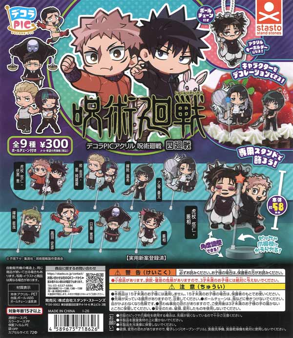 [In Stock Pre-Order] [Re-release] Decora PIC Acrylic Jujutsu Kaisen 4th Round (40 pieces)