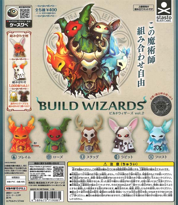 [In Stock Pre-Order] Build Wizards Vol. 2 (30 pieces)