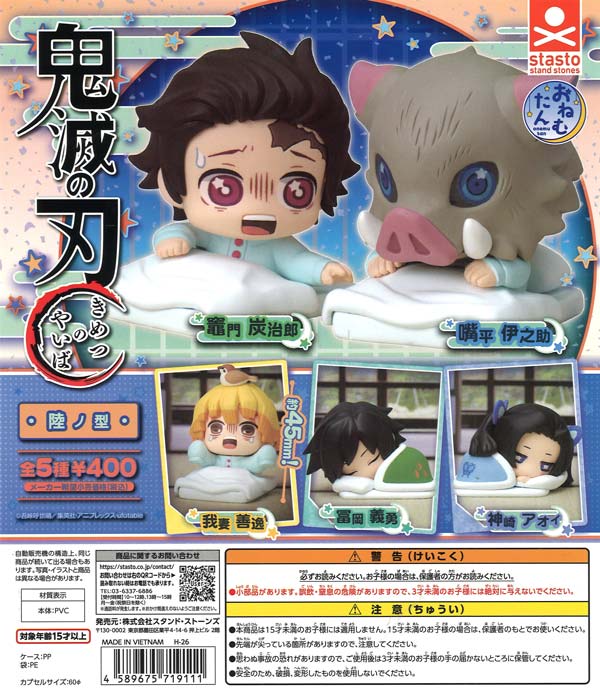 [In Stock Pre-Order] Onemutan Demon Slayer: Kimetsu no Yaiba, Volume 6 (30 pieces)