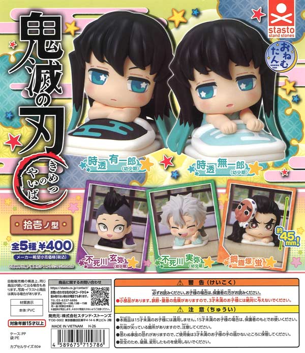 [In Stock Pre-Order] Onemutan Demon Slayer: Kimetsu no Yaiba Eleventh Type (30 pieces)