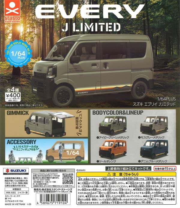 [In Stock Pre-Order] 1/64 PLUS Suzuki Every J Limited (30 pieces)
