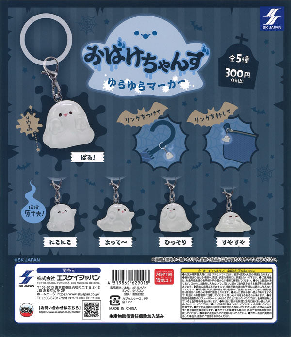 [In Stock Pre-Order] Ghost-chan's Wobbly Markers (40 pieces)