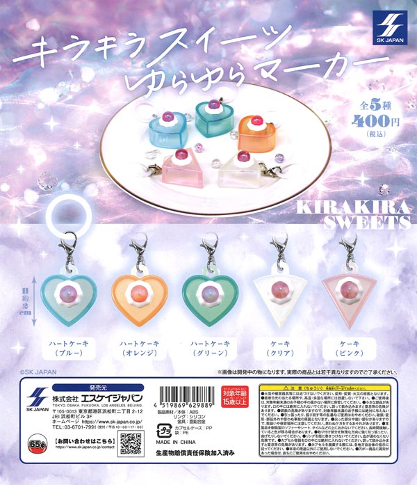 [In Stock Pre-Order] Glittery Sweets Wobbly Markers (30 pieces)