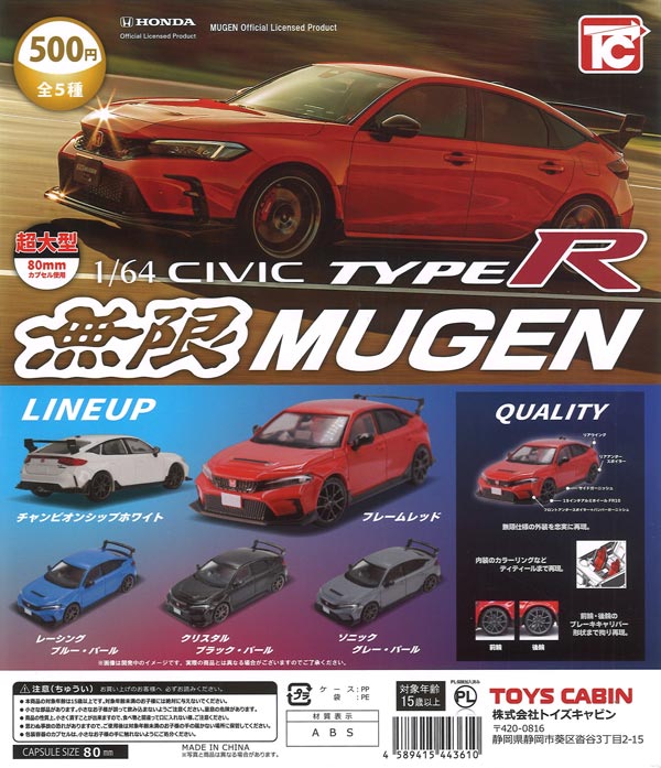 [In Stock Pre-Order] 1/64 Honda CIVIC TYPE R (FL5) MUGEN Ver (20 pieces)