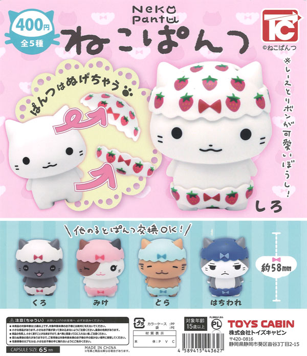 [In Stock Pre-Order] Cat Pants (30 pieces)