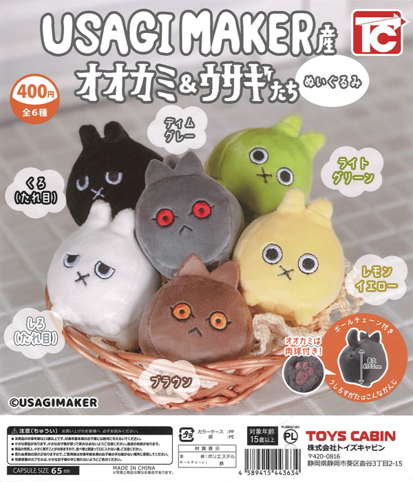 [In Stock Pre-Order] USAGIMAKER Wolf & Rabbit (30 pieces)