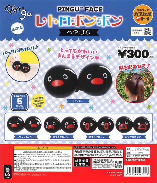 [In Stock Pre-Order] PINGU FACE Retro Pom-Pom Hair Ties (40 pieces)