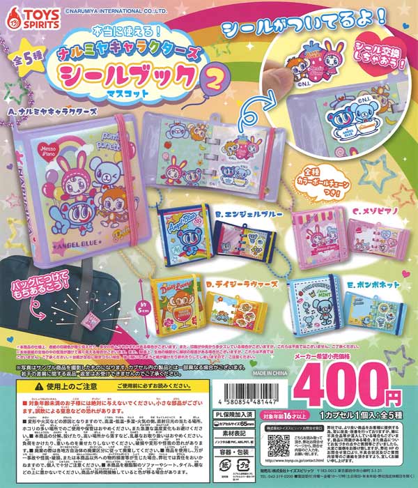 [In Stock Pre-Order] Truly useful! Narumiya Characters Sticker Book Mascot 2 (30 pieces) Capsule Toy