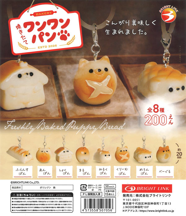 [In Stock Pre-Order] Freshly Baked Woof Woof Bread (50 pieces)