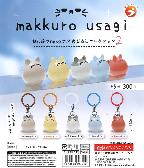 [In Stock Pre-Order] makkuro usagi Friend's Cat Mark Collection 2 (40 pieces)