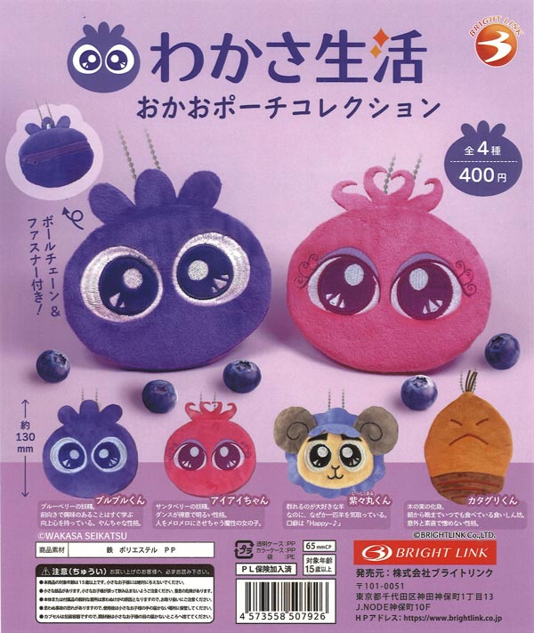 [In Stock Pre-Order] Wakasa Seikatsu Face Pouch Collection (30 pieces)