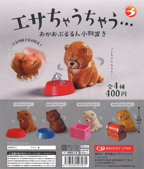 [In Stock Pre-Order] Don't Feed Me! Face-Shaking Small Item Holder (30 pieces)