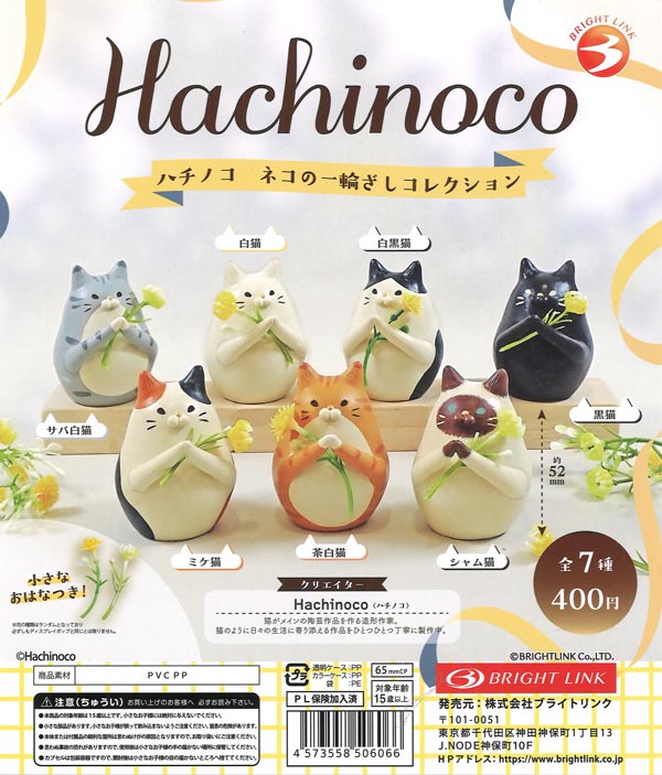 [In Stock Pre-Order] [Re-release] Hachinoco Cat Single Flower Vase Collection (30 pieces)