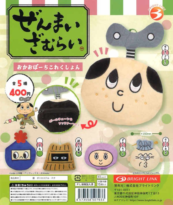 [In Stock Pre-Order] Zenmai Samurai Face Pouch Collection (30 pieces)