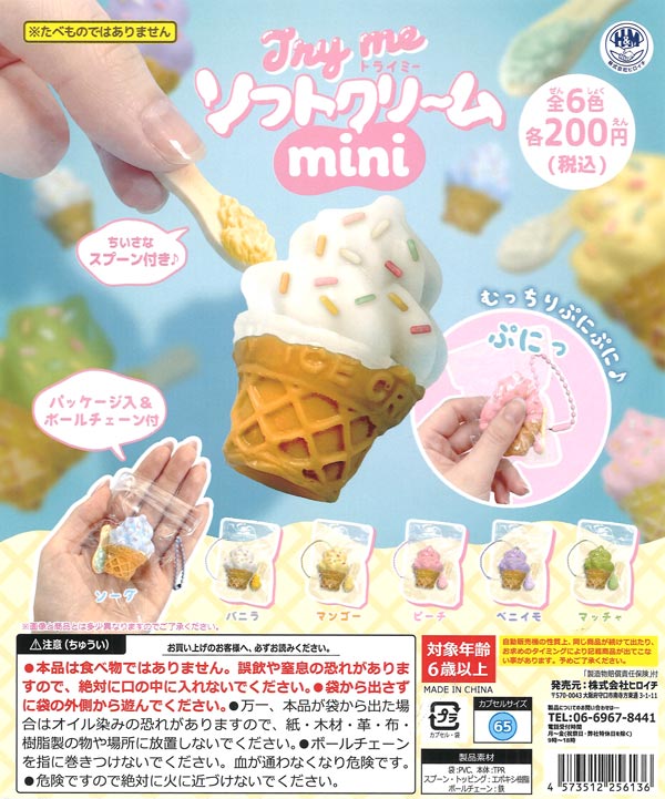 [In Stock Pre-Order] Tryme Soft Serve Ice Cream Mini (50 pieces)