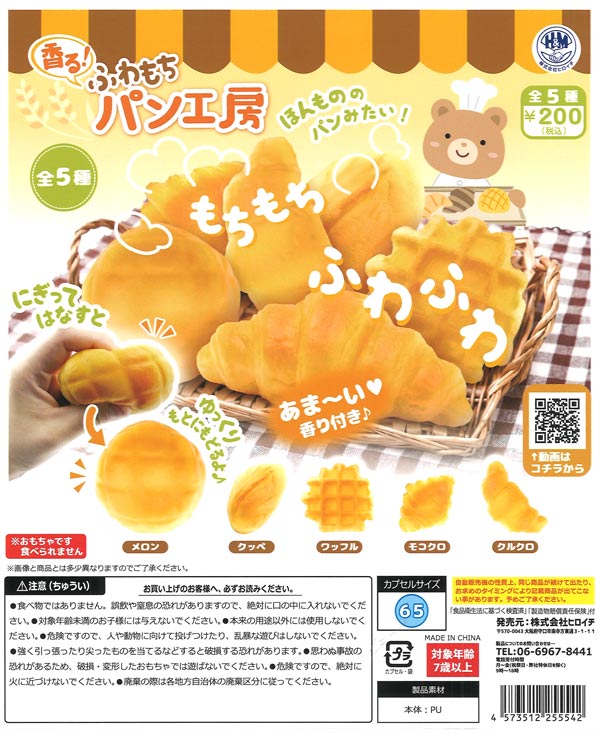 [In Stock Pre-Order] Fragrant! Fluffy and Chewy Bread Workshop (50 pieces)
