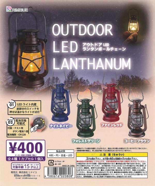 [In Stock Pre-Order] Outdoor LED Lantern BC (30 pieces)