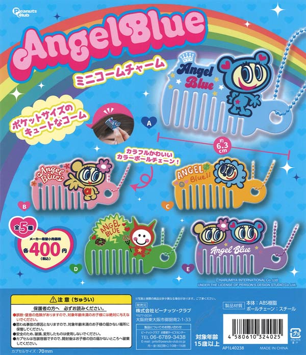 [In Stock Pre-Order] Angel Blue Mini Comb Charms (30 pieces)